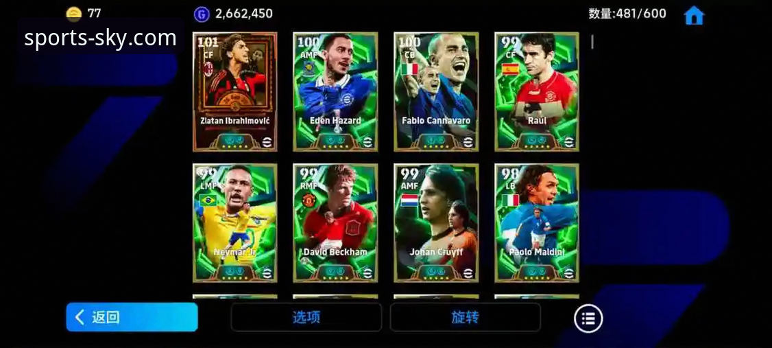 资深用户评测：从阿根廷大胜看星空入口SKY在线游戏的流畅竞技体验