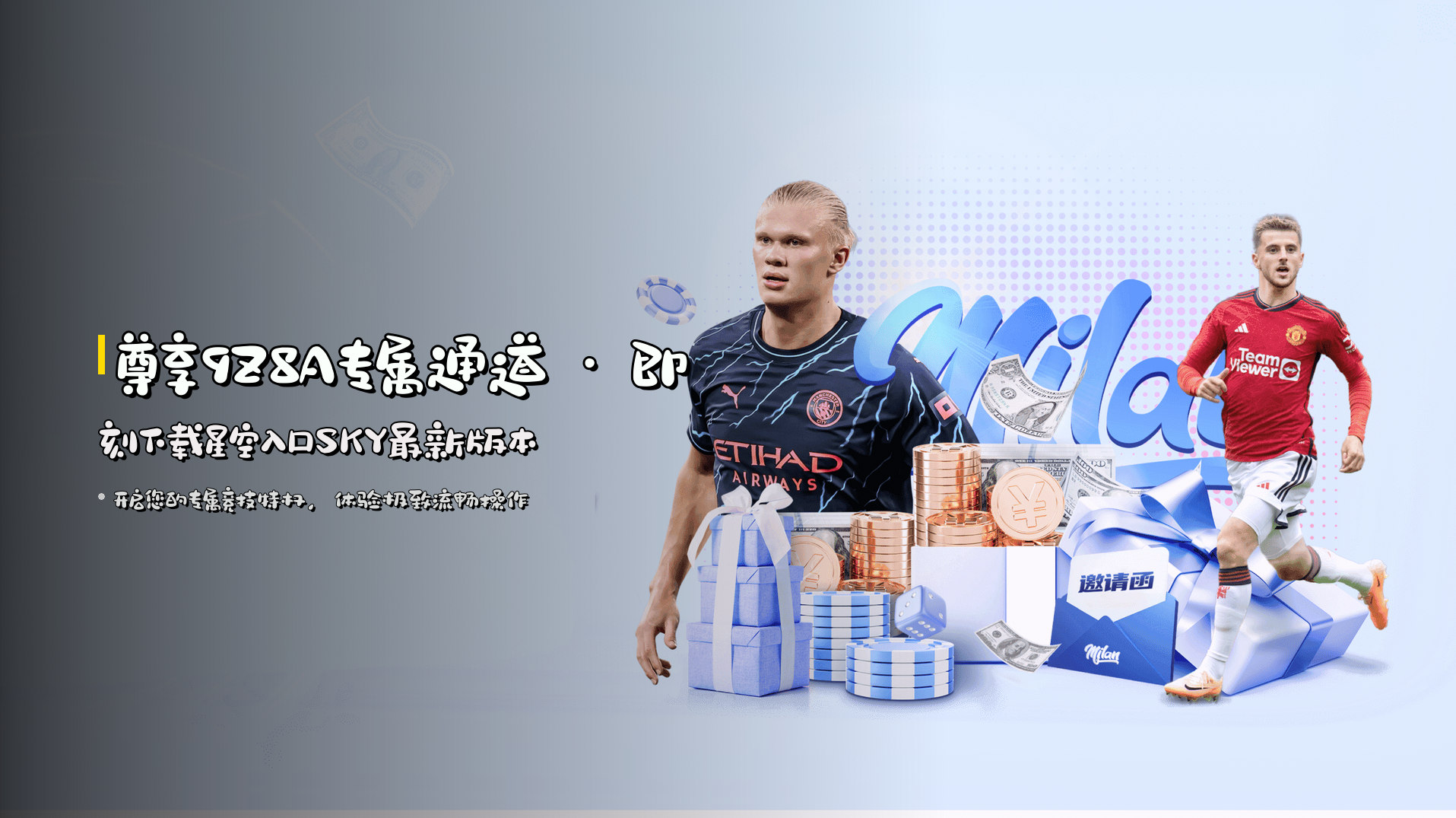 <strong>尊享9Z8A专属通道</strong> · 即刻下载星空入口SKY最新版本