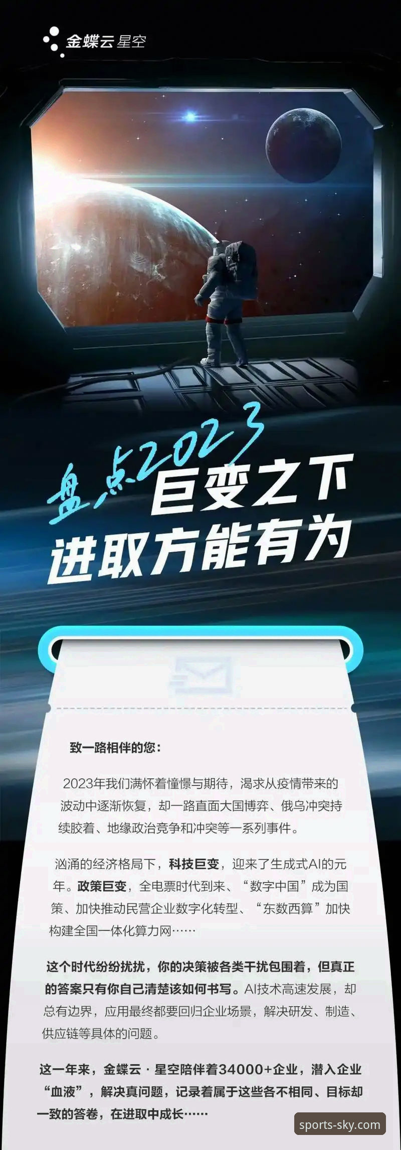 竞技游戏领域新突破：星空入口平台最新动态引发行业关注